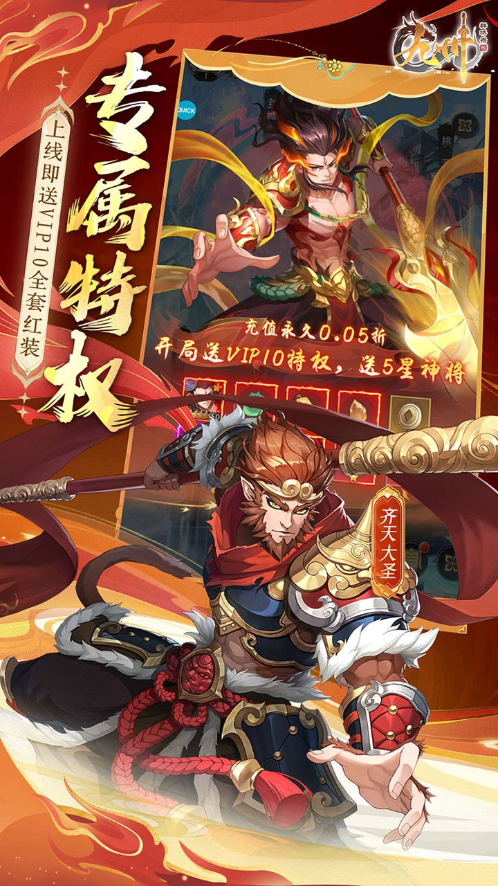 九州群将录送满星武将(0.05折版)截图3