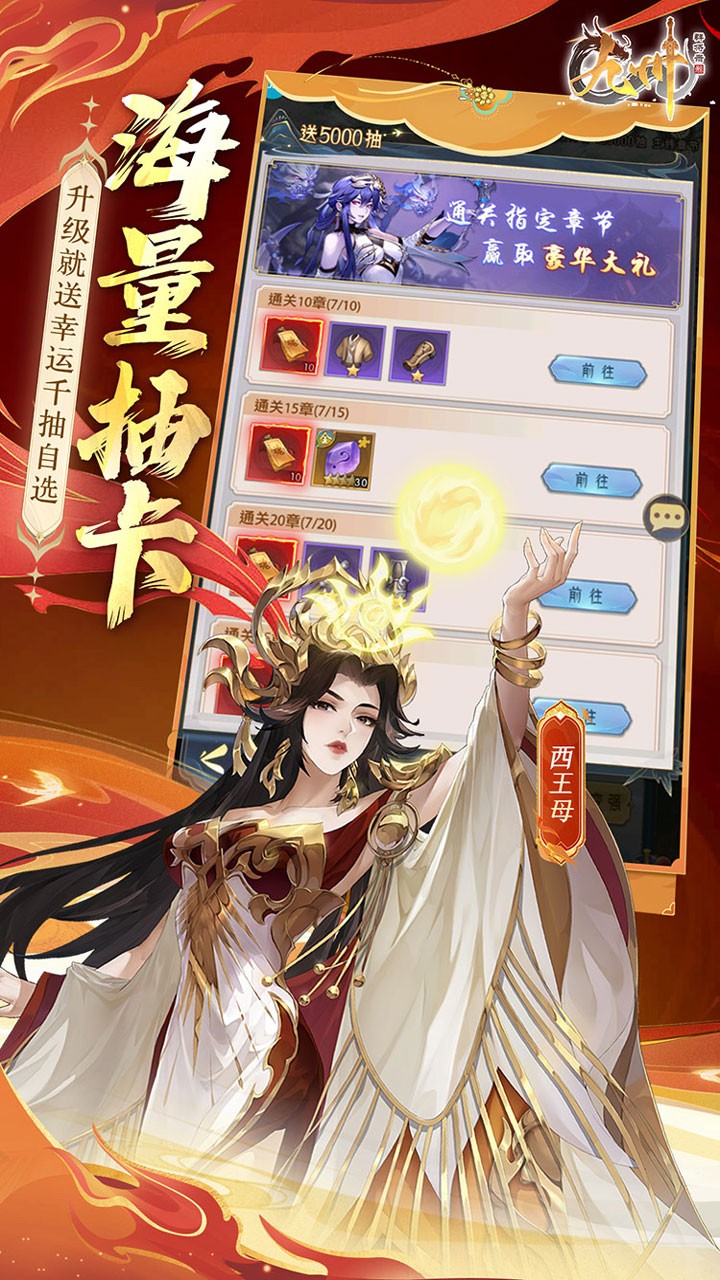 九州群将录送满星武将(0.05折版)截图4
