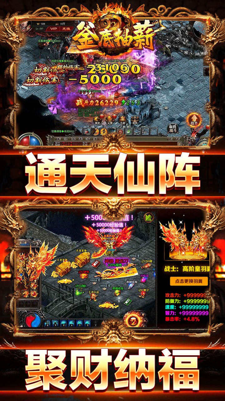釜底抽薪超暗三职业传说截图4