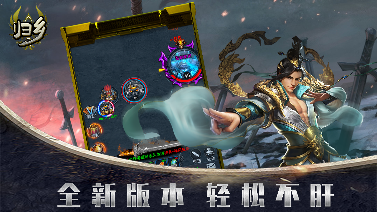 归乡魔幻元宝H5截图1
