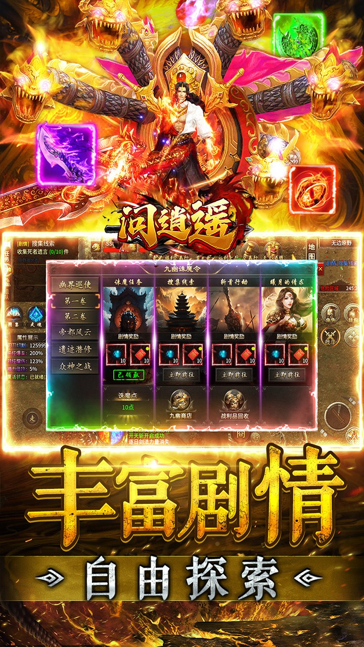 问逍遥幽界沉默截图3