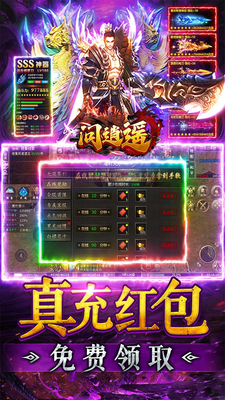 问逍遥幽界沉默截图4