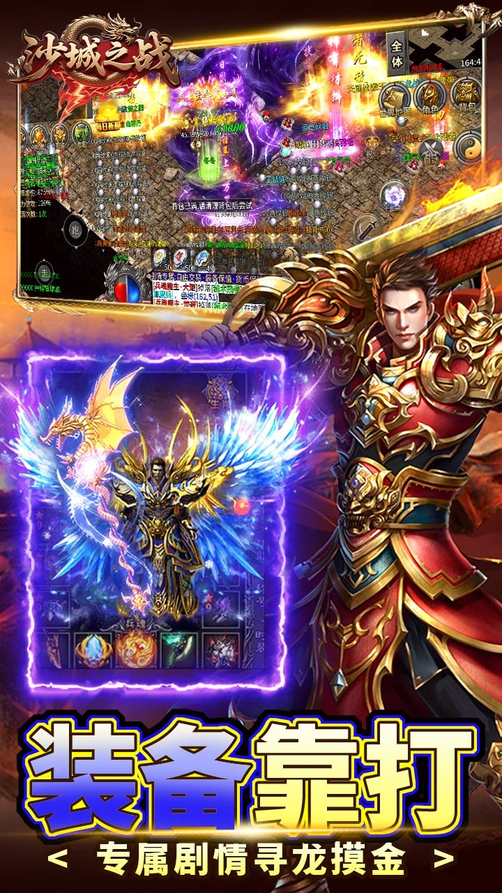沙城之战摸金免费版截图3