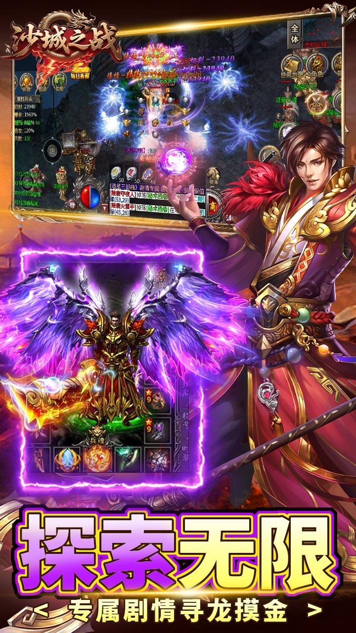 沙城之战摸金免费版截图4
