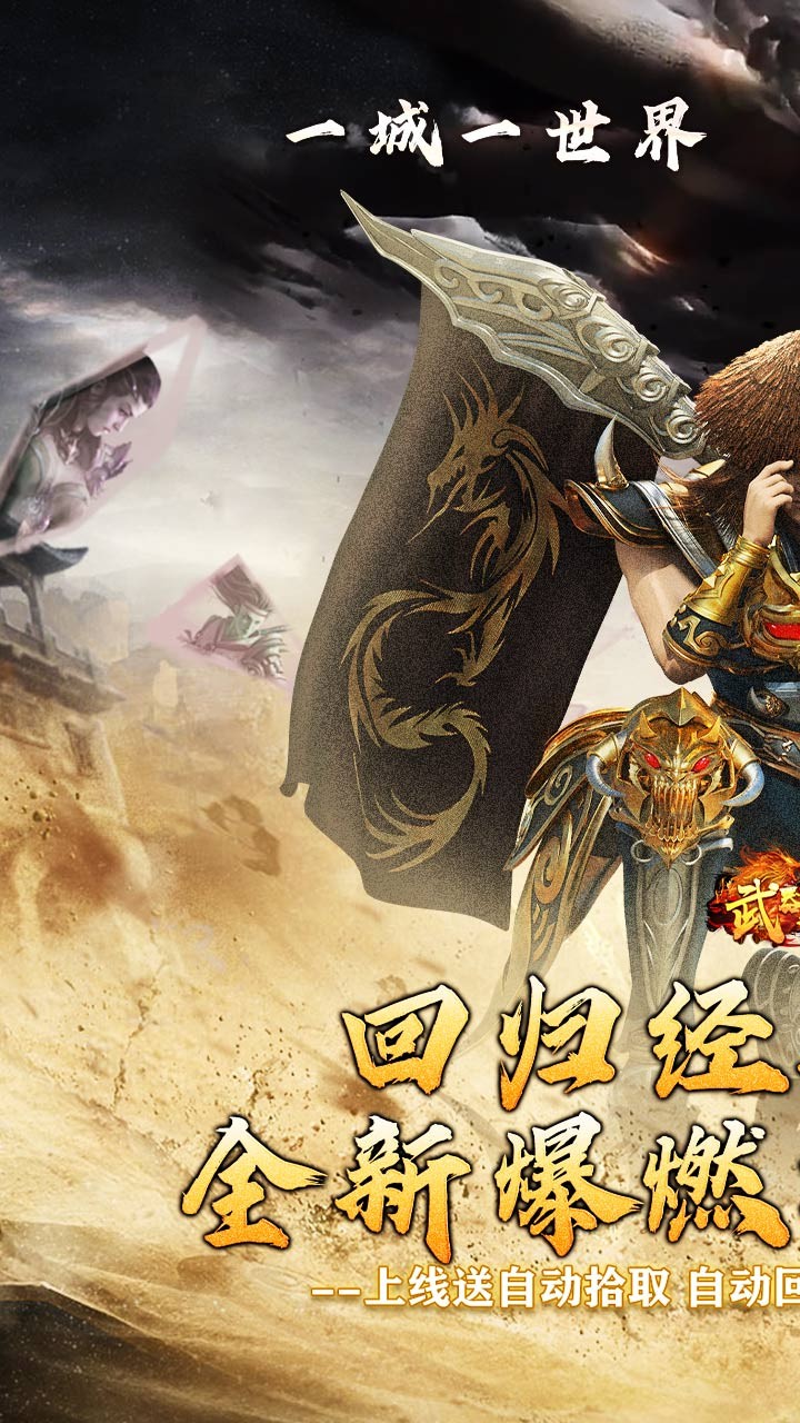 武器之王起源专属爽送充截图1