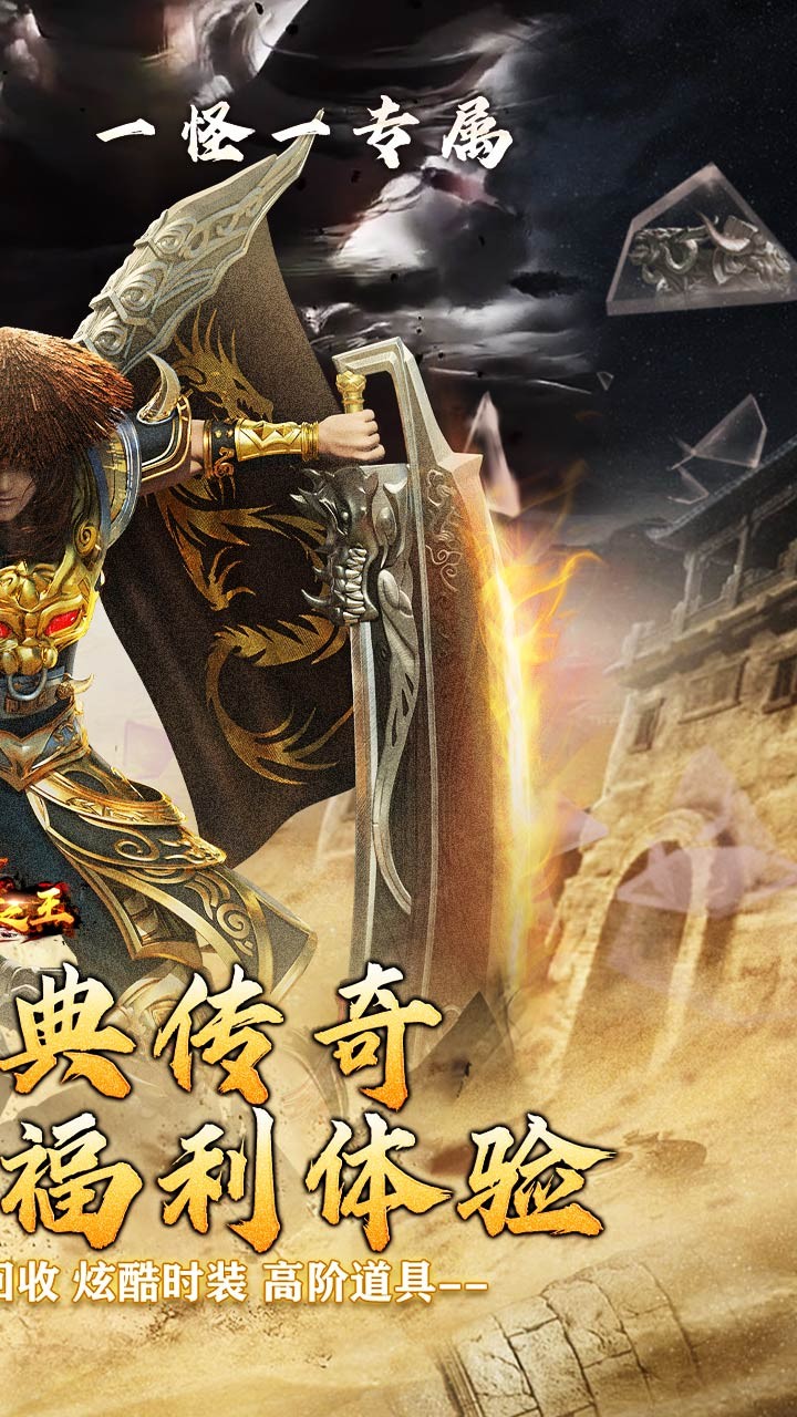 武器之王起源专属爽送充截图2