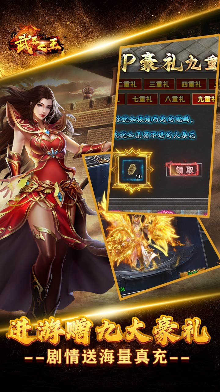 武器之王起源专属爽送充截图3