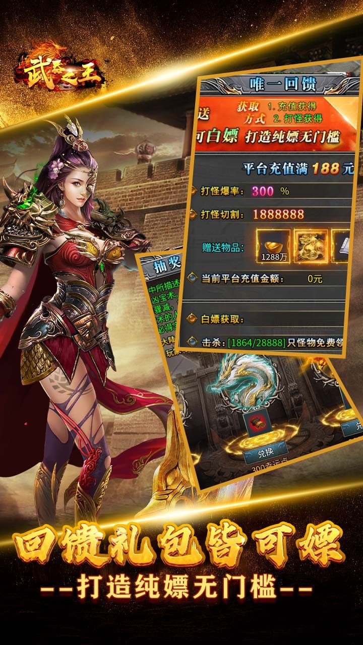 武器之王起源专属爽送充截图4