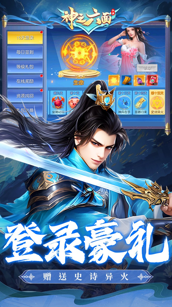 神之六面免费版免费版(0.1折版)截图3