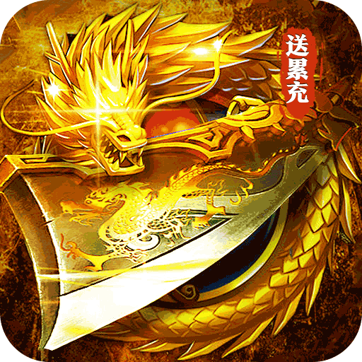 圣剑神域金宵天戮沉默