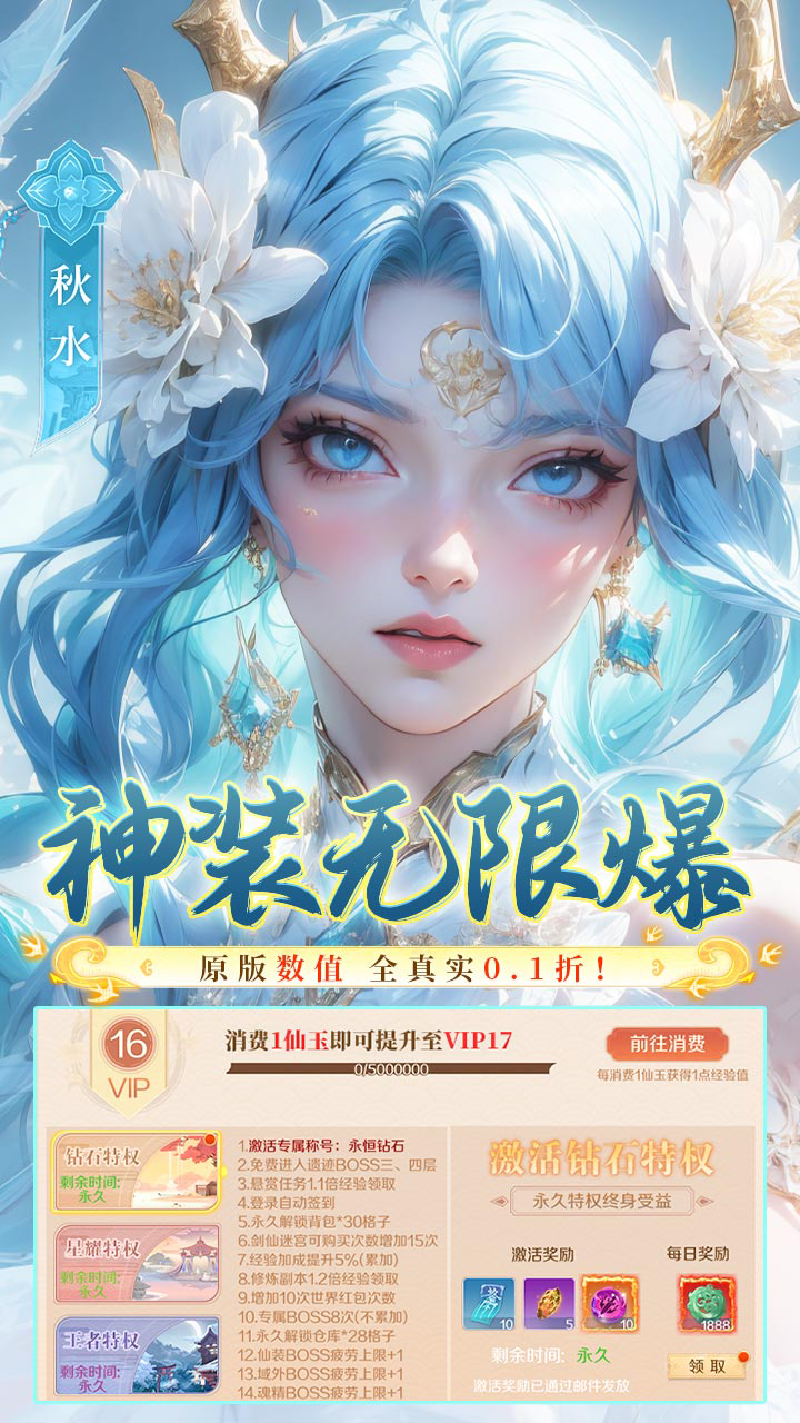 梦幻仙语全道具真买断内置0.1折截图3