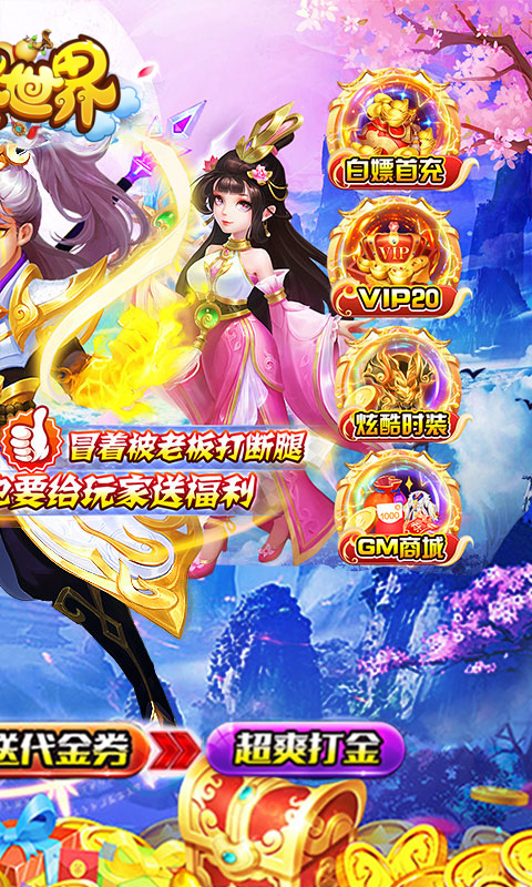 灵武世界哪吒闹海外置(0.1折版)截图2