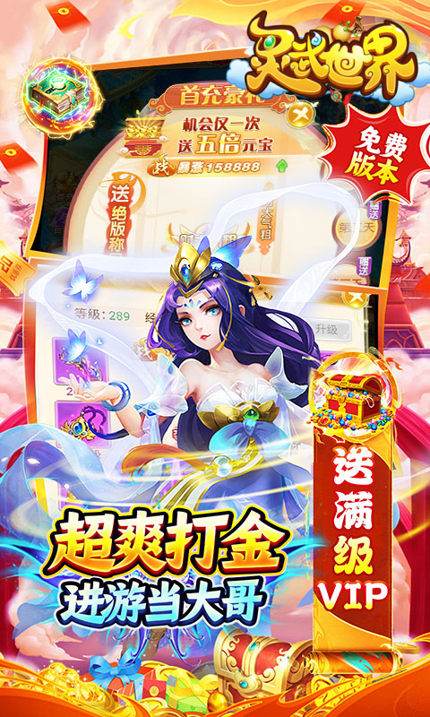 灵武世界哪吒闹海外置(0.1折版)截图4