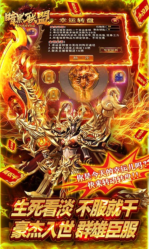 暗黑联盟豪杰微变单职业截图1