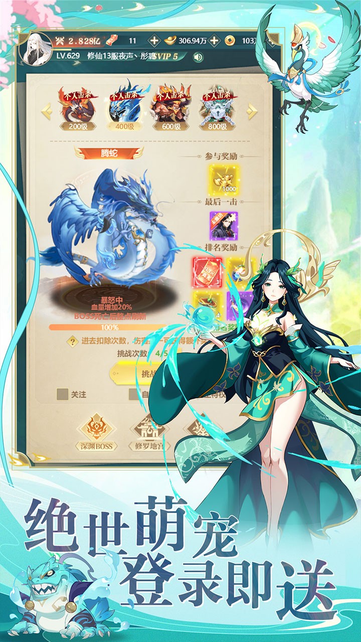 萌宠呈祥修真版截图2