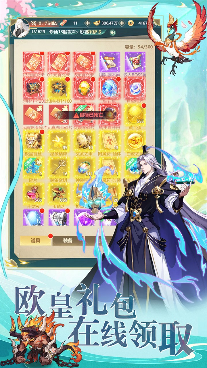 萌宠呈祥修真版截图4