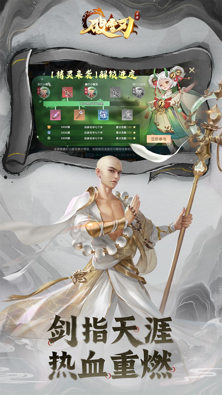 破雪刃免费版(0.05折版)截图2
