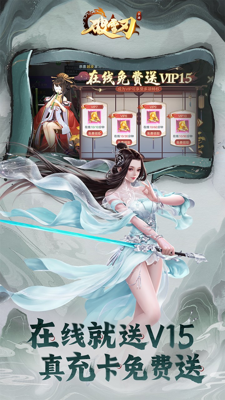破雪刃免费版(0.05折版)截图4