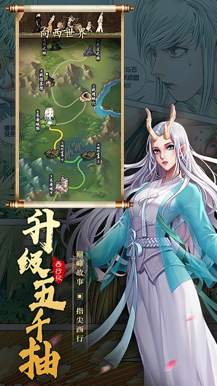 龙神八部之西行纪送神话全图鉴万抽截图3