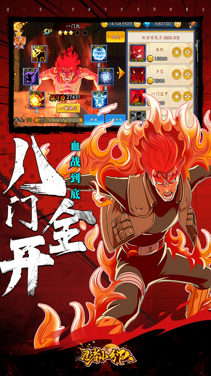 忍者小分队送轮回眼佐助内置0.1折截图3