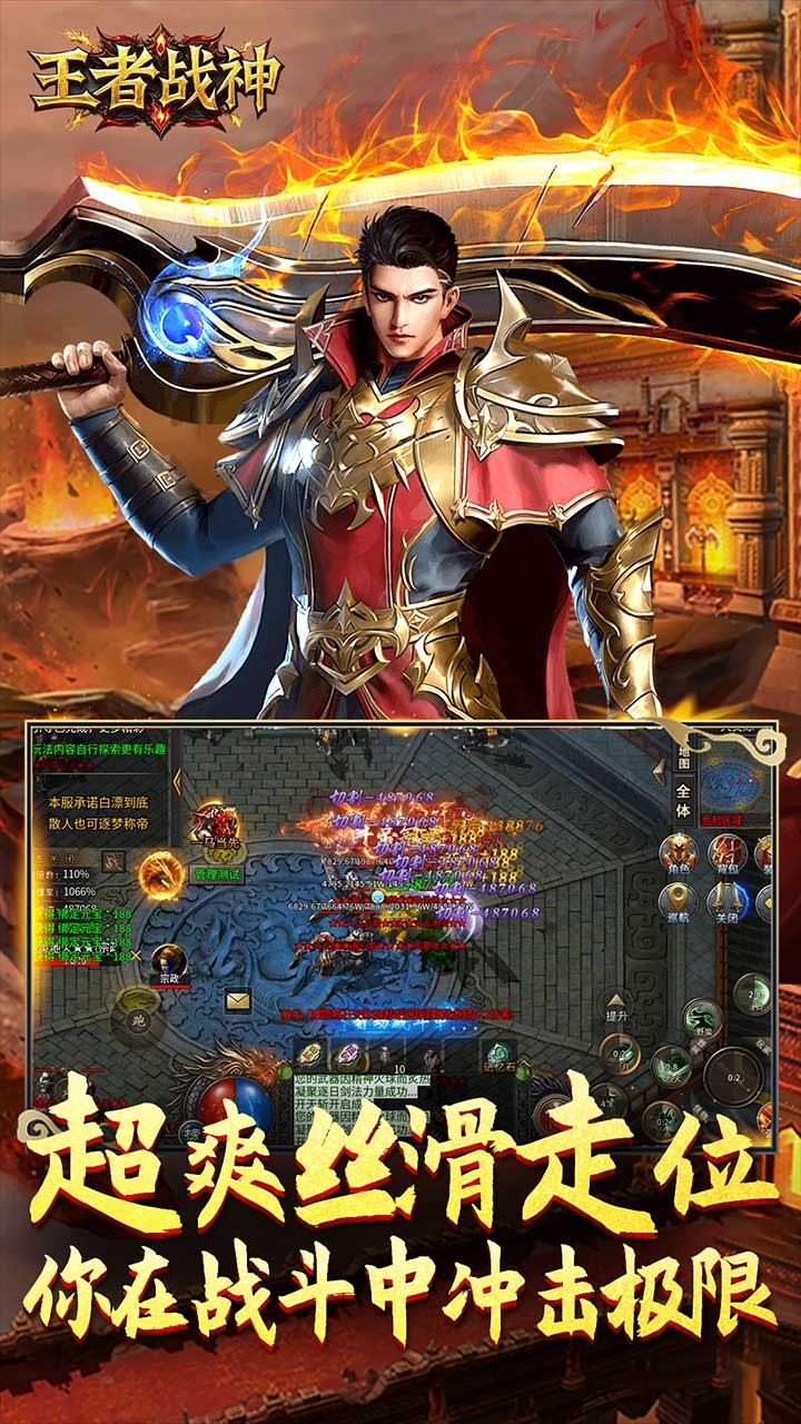 王者战神传奇斗帝专属截图3