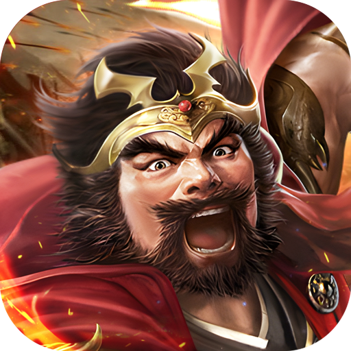 凤舞三国送神魔名将自选(0.1折版)