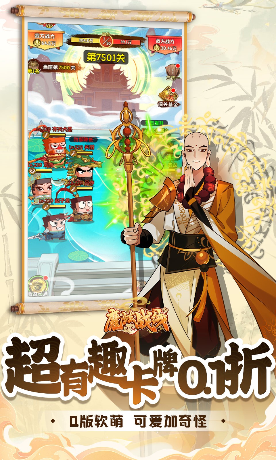 魔法战线趣味卡牌无限抽(0.1折版)截图1