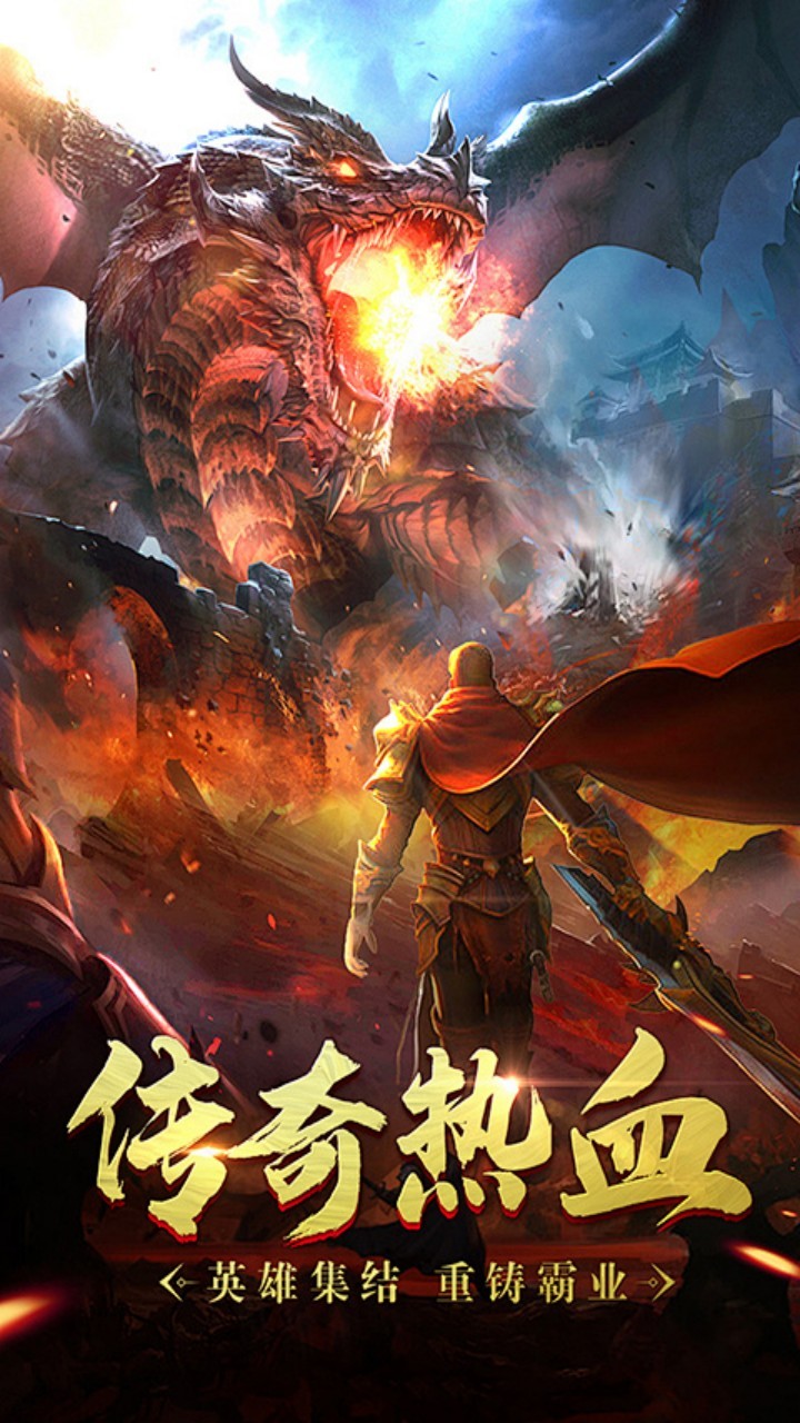 征战九州诀沙城(0.05折版)截图1