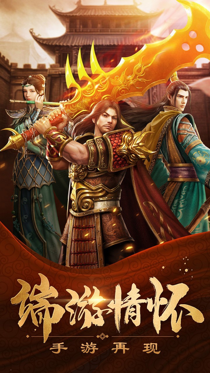征战九州诀沙城(0.05折版)截图4
