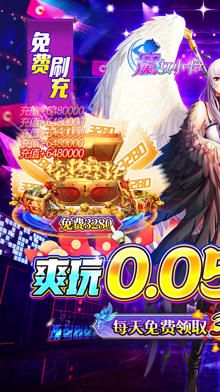 魔女小卡-免费版零氪免费版内置0.05折截图1