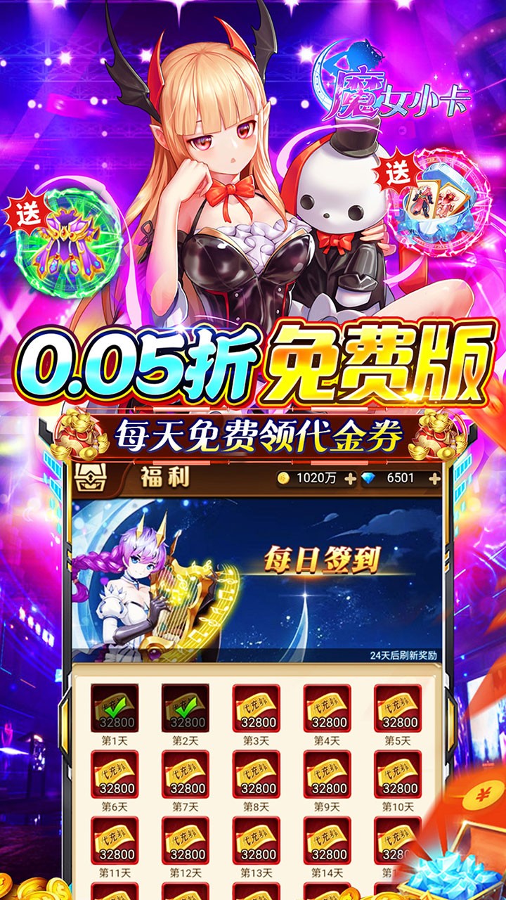 魔女小卡-免费版零氪免费版内置0.05折截图3