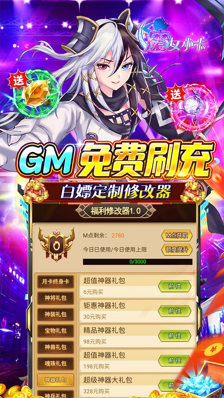 魔女小卡-免费版零氪免费版内置0.05折截图4