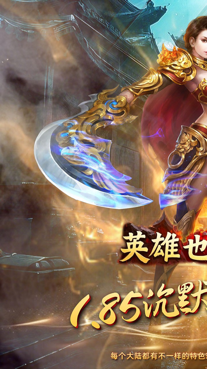 英雄也疯狂传奇弑神沉默截图1