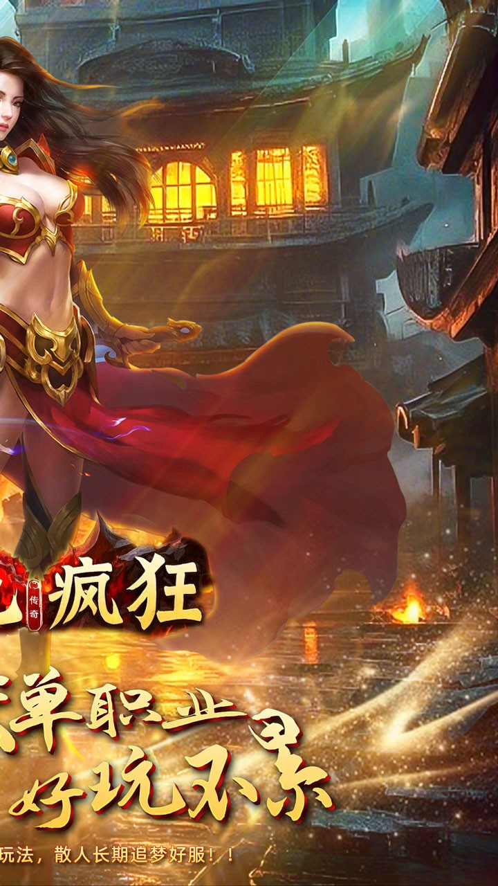英雄也疯狂传奇弑神沉默截图2