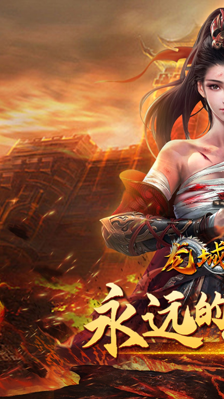 龙城传奇热血封神截图1