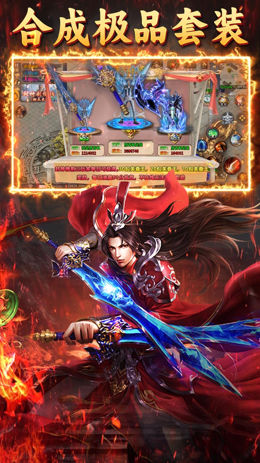 龙城传奇热血封神截图3