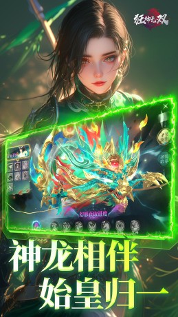 狂神无双返利版截图1
