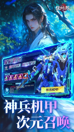 狂神无双返利版截图2