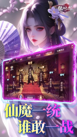 狂神无双返利版截图4