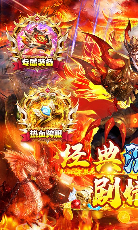 战神新世纪爆充专属沉默截图1