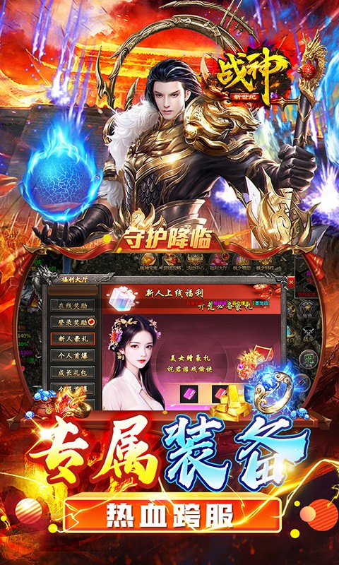战神新世纪爆充专属沉默截图3