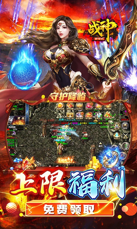 战神新世纪爆充专属沉默截图4