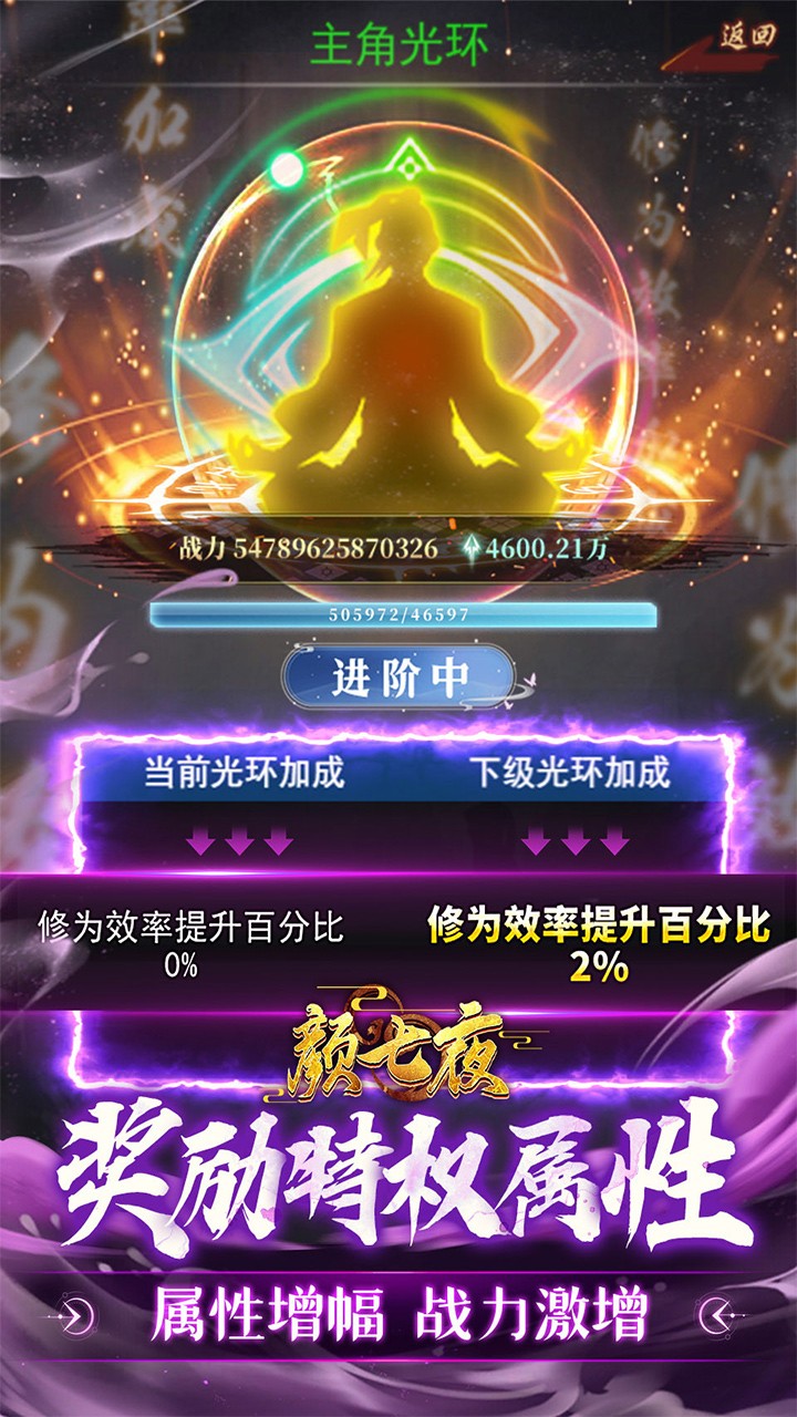 颜七夜免费版文字修仙免费版内置0.1折截图4