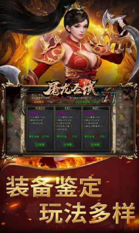 屠龙圣域暗夜高爆截图1