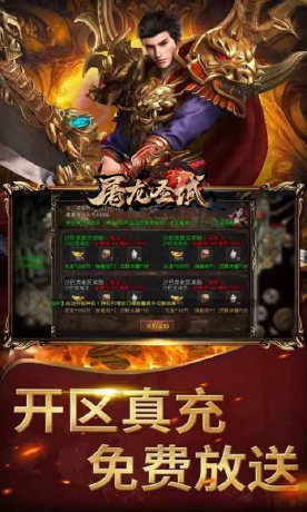 屠龙圣域暗夜高爆截图2