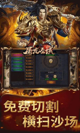 屠龙圣域暗夜高爆截图3