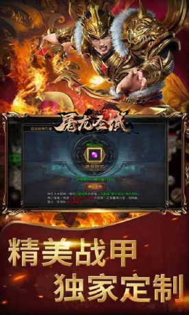 屠龙圣域暗夜高爆截图4