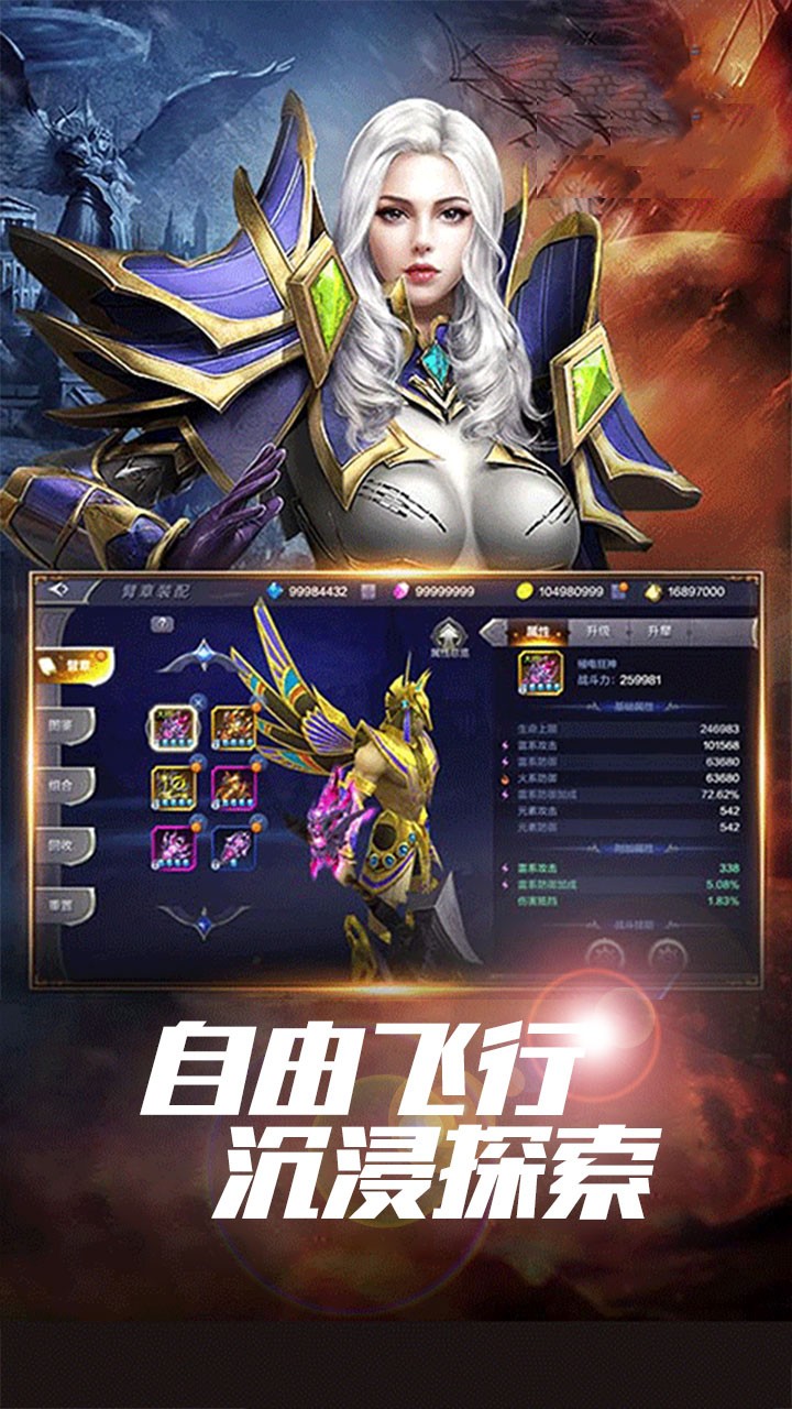 星座英雄3.5折满攻速奇迹截图2