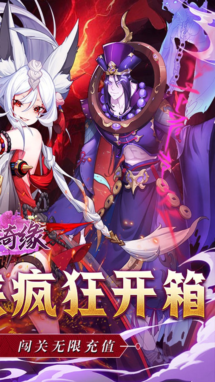 倾世奇缘无限领百万元宝内置0.1折截图2