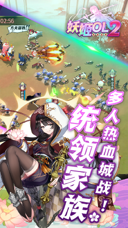 妖姬OL2送战姬(0.1折版)截图1